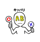 AB型人間（個別スタンプ：17）