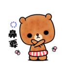 Menboo bear（個別スタンプ：11）