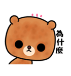 Menboo bear（個別スタンプ：16）