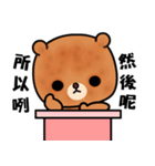 Menboo bear（個別スタンプ：17）