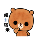 Menboo bear（個別スタンプ：24）