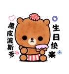 Menboo bear（個別スタンプ：34）