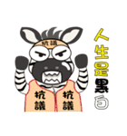zebra Q -Life Term-（個別スタンプ：29）