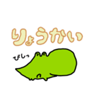 やわに（個別スタンプ：5）