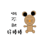 M Ja Monkey＆Naughty Mouse（個別スタンプ：5）