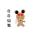 M Ja Monkey＆Naughty Mouse（個別スタンプ：14）