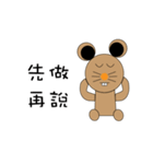 M Ja Monkey＆Naughty Mouse（個別スタンプ：18）
