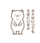 「モテる」専用クマさん（個別スタンプ：2）