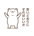 「モテる」専用クマさん（個別スタンプ：4）