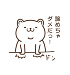 「モテる」専用クマさん（個別スタンプ：8）