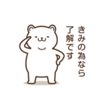 「モテる」専用クマさん（個別スタンプ：15）