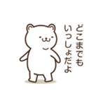 「モテる」専用クマさん（個別スタンプ：16）