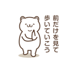 「モテる」専用クマさん（個別スタンプ：17）