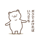 「モテる」専用クマさん（個別スタンプ：34）