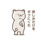 「モテる」専用クマさん（個別スタンプ：39）