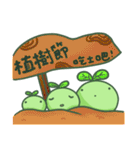 pea brothers 3(Festival section)（個別スタンプ：5）