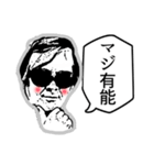 Mr.スダレの面白キモいスタンプ（個別スタンプ：5）