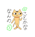 ニヒルな ねこ（個別スタンプ：12）