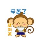 Auspicious Monkey（個別スタンプ：5）