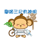 Auspicious Monkey（個別スタンプ：7）