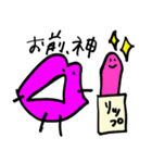 ブス色のくちびるちゃん（個別スタンプ：18）