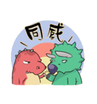 Tiny Dino World #02（個別スタンプ：12）