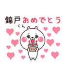 ♥錦戸くん♥に送るスタンプ（個別スタンプ：17）