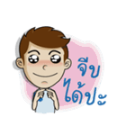 Naiphat（個別スタンプ：24）