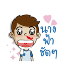 Naiphat（個別スタンプ：25）