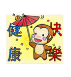 Monkey's winter(Chinese)（個別スタンプ：30）
