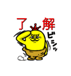 チャンカレの彼。（個別スタンプ：4）