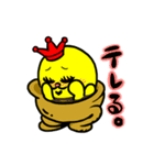 チャンカレの彼。（個別スタンプ：25）