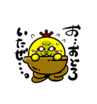 チャンカレの彼。（個別スタンプ：33）
