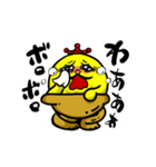 チャンカレの彼。（個別スタンプ：40）