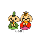 トイプードルさくら（個別スタンプ：39）