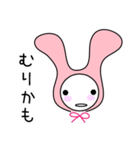 かぶりうさぎ（個別スタンプ：30）
