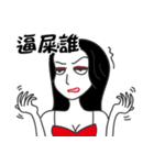 Arrogant woman 3（個別スタンプ：14）