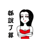 Arrogant woman 3（個別スタンプ：22）