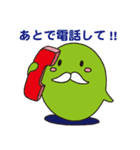 えだまめ家族（個別スタンプ：34）