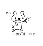 愛され上手な クマち（個別スタンプ：4）