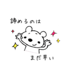 愛され上手な クマち（個別スタンプ：11）