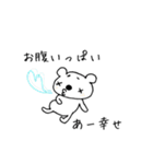 愛され上手な クマち（個別スタンプ：20）