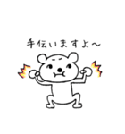 愛され上手な クマち（個別スタンプ：23）