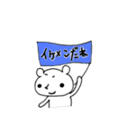 愛され上手な クマち（個別スタンプ：24）