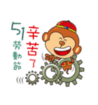 Little Monkey congratulate articles（個別スタンプ：16）