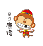 Little Monkey congratulate articles（個別スタンプ：29）