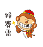 Little Monkey congratulate articles（個別スタンプ：32）