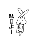 かわりにウサギ（個別スタンプ：2）
