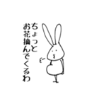 かわりにウサギ（個別スタンプ：5）