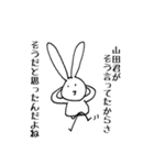 かわりにウサギ（個別スタンプ：31）